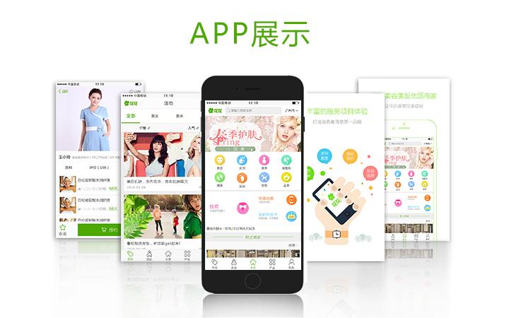 商城购物类类app|app制作|app定制开发|原生开发