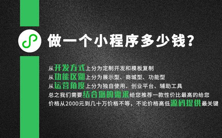 小程序/微信开发/定制开发/商城类/打车类/教育类/社区购物