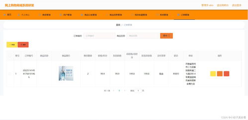 springboot vue的网上购物商城系统 前后端分离