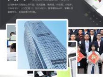 图 手机直播小程序商城社交等app平台软件h5开发定制 深圳网站建设推广