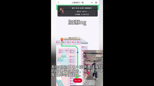 购物新助手 智慧商场室内导航导购系统优化消费者购物体验