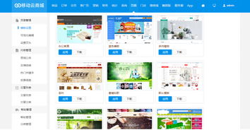 Hishop移动云商城产品测评 一站式购物商城系统的优势与销售价值