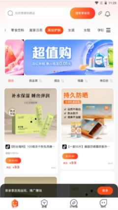 任你购安卓版购物商城的定制开发